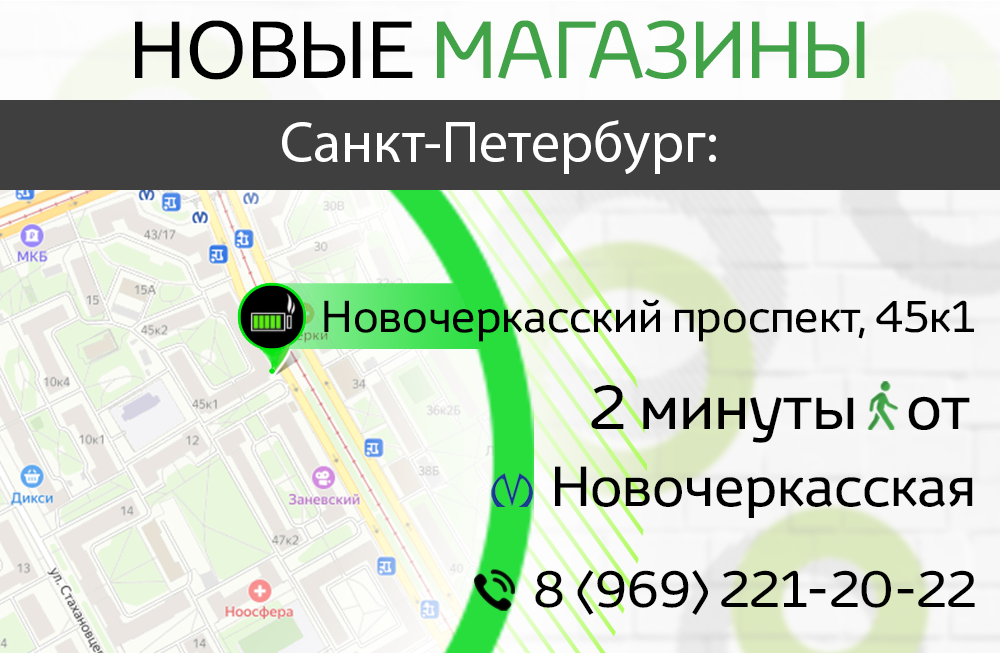 СПБ Новочеркасский 45к1.png