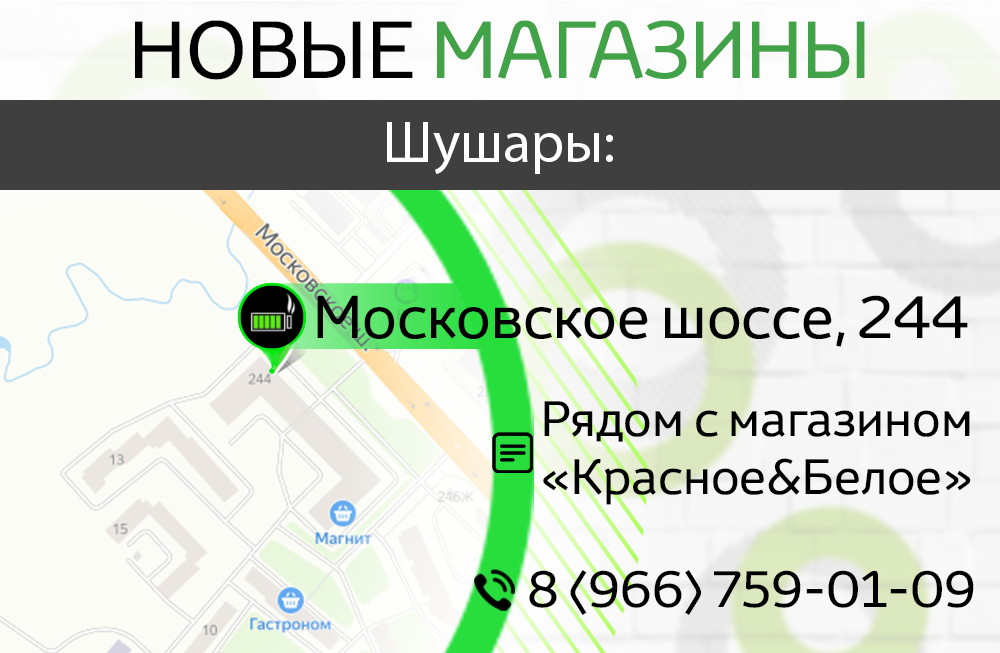 СПБ Московское ш 244.png