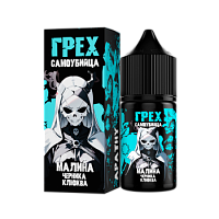 Жидкость ЧЗ Грех & Самоубийца SALT Малина Черника Клюква