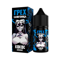 Жидкость ЧЗ Грех & Самоубийца SALT Кокос Ананас
